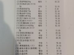 账单-海底捞大排档火锅(打浦路店)