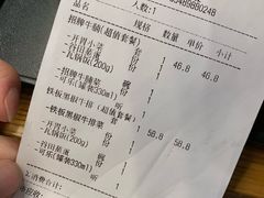 账单-谷田稻香(佛罗伦萨店)