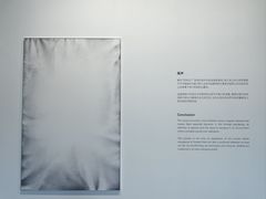 -知美术馆