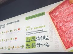 -山葵说·泥炉烤肉(泰达时尚E街区店)