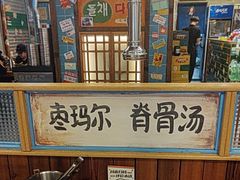 -枣玛尔脊骨汤·烤肉(西塔总店)