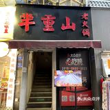 不是在山城!就在大广州！!