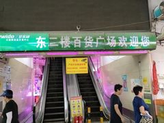 -大连熟食品交易中心