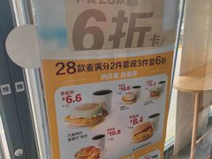 -麦当劳(学院大街店)