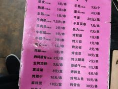 -慧姐烤串(南宁南小区店)