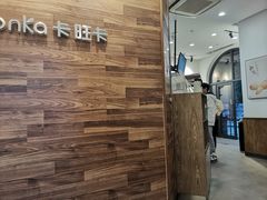 -卡旺卡(合肥黉街店)