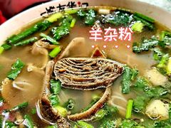 -熊氏牛羊杂粉(龙眼井总店)