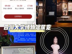 -四川大学博物馆