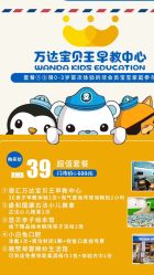 -万达宝贝王(乌鲁木齐德汇店)