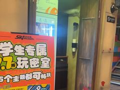 -星空密室·精选(天一豪景店)