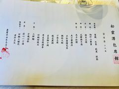 -松云泽