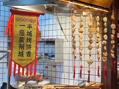 老阿爸炭炉烤饼-老阿爸鲜鱼土菜(昆山花桥店)