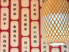 -点兵点将·四川传统小吃集(宽窄巷子店)