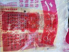 -二斗栗子(西湖道店)