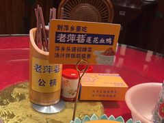 -老萍巷•莲花血鸭(楚萍店)