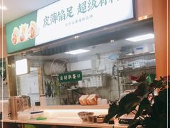 -袁记云饺(世纪城店)