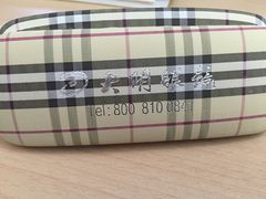 -大明眼镜(金源新燕莎MALL店)