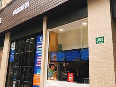 门面-TPLUS茶家(淮海店)