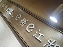 -三兄弟高炉烧饼
