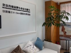 -HEYAN荷妍专业脱毛连锁机构