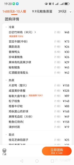 荷塘秋月·本帮江浙菜(国权路店)图片