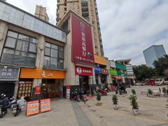 -果果高餐厅(香开新城西区店)