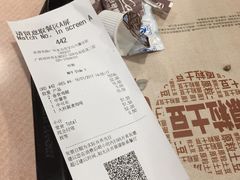 账单-麦当劳(宝山大厦店)