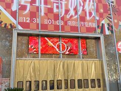 -金茂览秀城