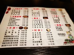 菜单-鹏祖料理