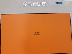 -HERMES(湖滨银泰in77店)