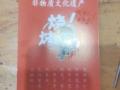 -香约老地方烧烤(九道街店)