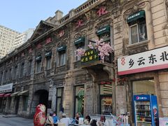 -中华巴洛克风情街