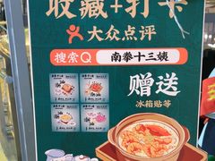 -南拳十三姨·潮汕砂锅粥·粤菜(西单大悦城店)