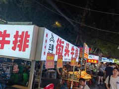 -万松园美食街