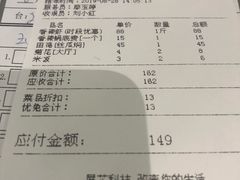 账单-石头咕(葵蓬店)