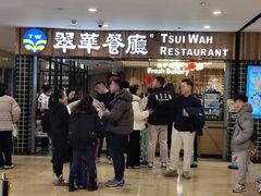 -翠华餐厅(德基广场店)