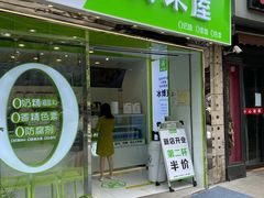 -真茶屋·0奶精(街道口一店)