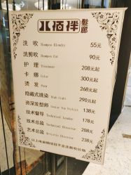 -八佰伴8008星级形象店