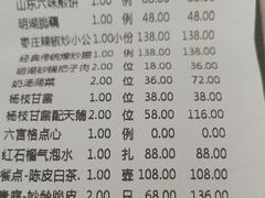 -四季明湖·鲁菜海鲜(明湖店)