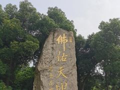 -南京市江宁方山