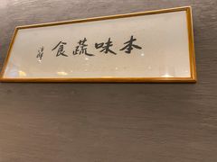 -五观堂素食(新华路店)