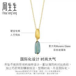 -周生生Chow Sang Sang(苏州美罗高新店)