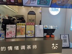 门面-加减茶饮(高沙店)