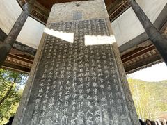 -兰亭风景区