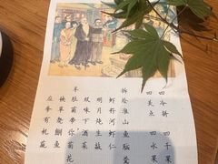 -萬國春·中菜馆(颐和公馆店)