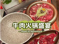 -重八牛府之小有名气(大望路店)