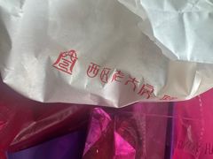 -西区老大房(愚园路店)