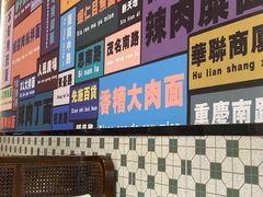 -鲁达面馆本帮风味(共康东路店)