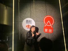 -鼎和大厦脱口秀现场