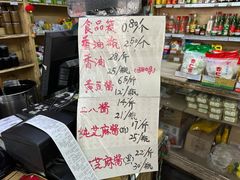 -赵府街副食店